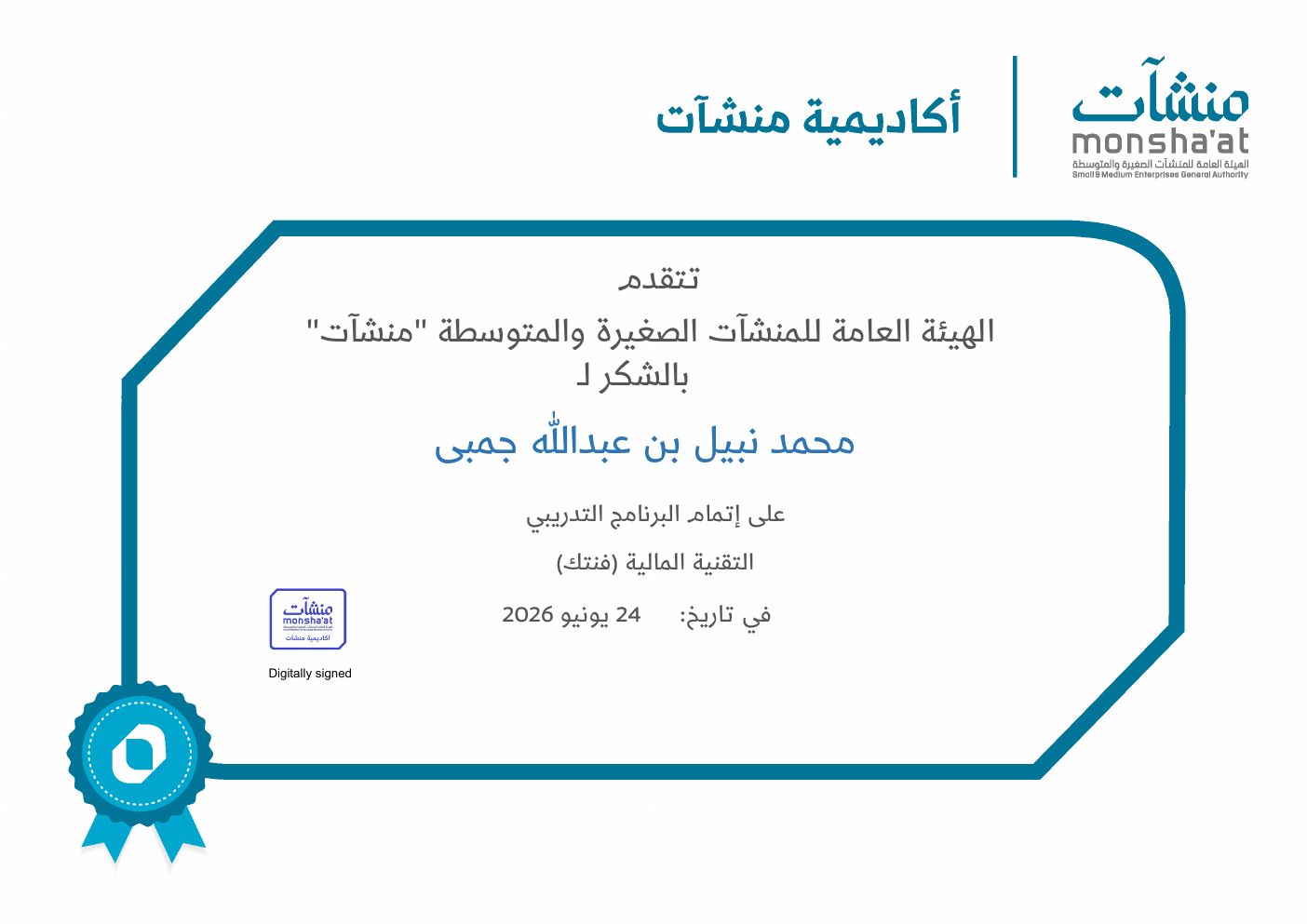 Monsha'at Fintech course certificate