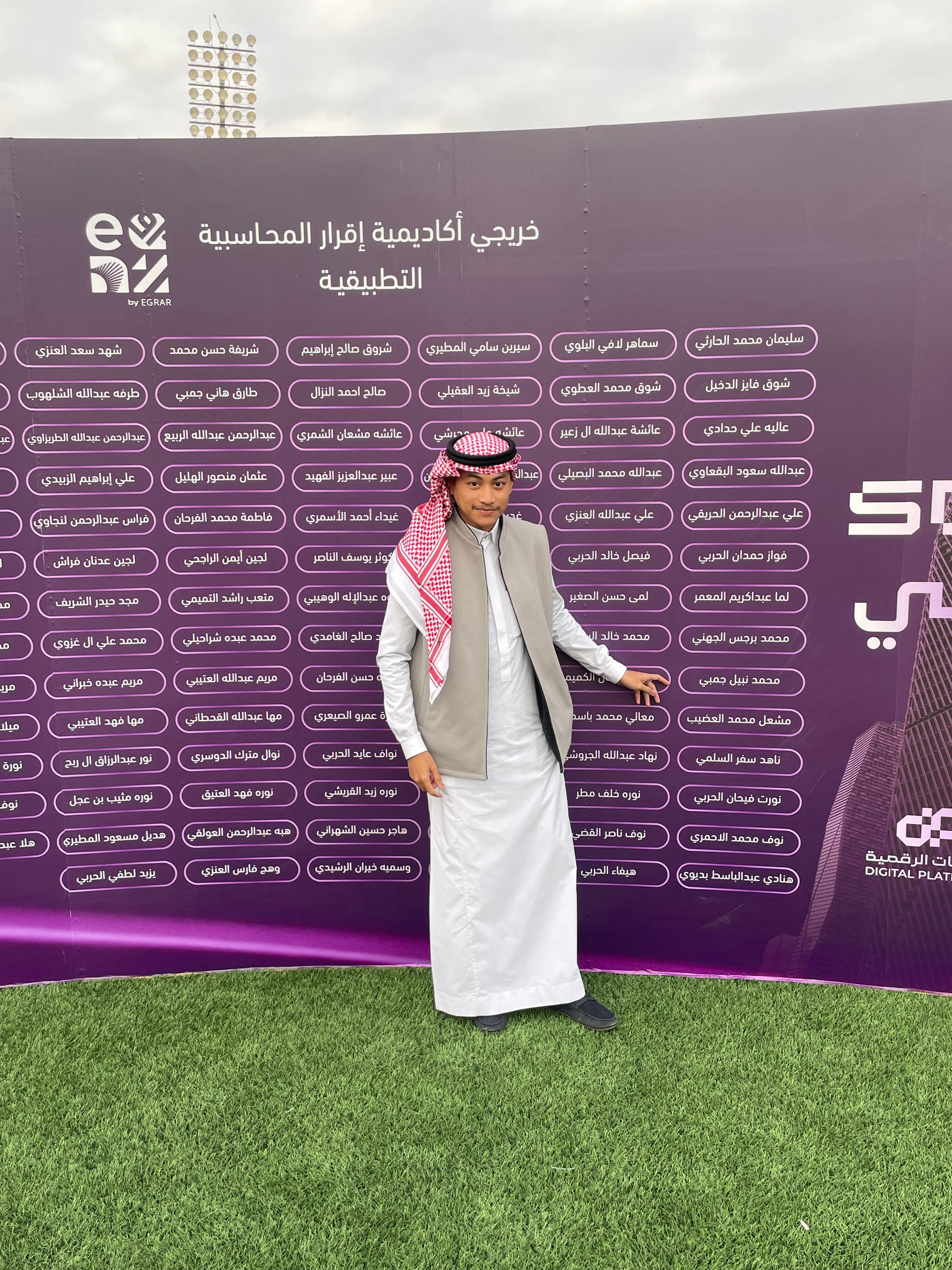 حفل التخرج من أكاديمية إقرار المحاسبية التطبيقية